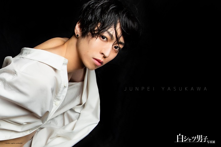 丘山晴己ら20人が参加　シンプルだから個性と魅力が引き立つ『白シャツ男子』写真展 イメージ画像