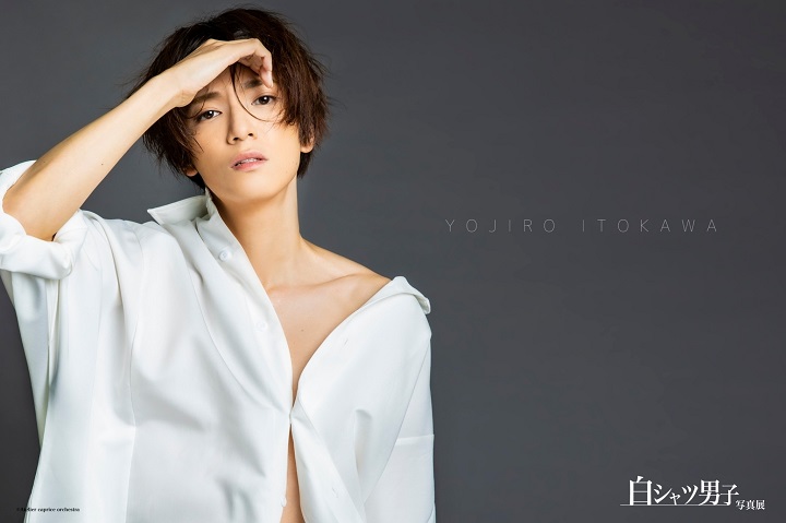 丘山晴己ら20人が参加　シンプルだから個性と魅力が引き立つ『白シャツ男子』写真展 イメージ画像