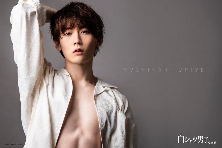 丘山晴己ら20人が参加　シンプルだから個性と魅力が引き立つ『白シャツ男子』写真展 イメージ画像