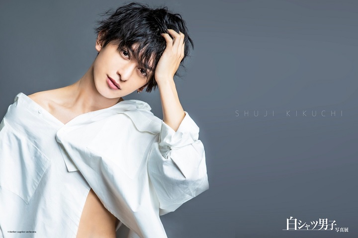 丘山晴己ら20人が参加　シンプルだから個性と魅力が引き立つ『白シャツ男子』写真展 イメージ画像