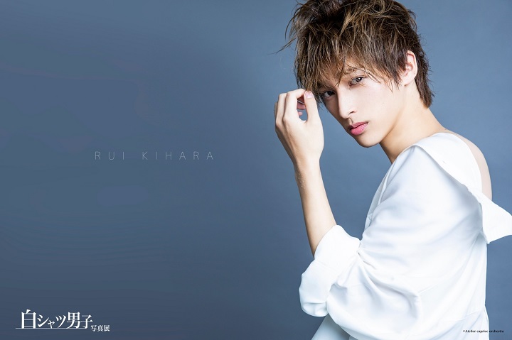 丘山晴己ら20人が参加　シンプルだから個性と魅力が引き立つ『白シャツ男子』写真展 イメージ画像