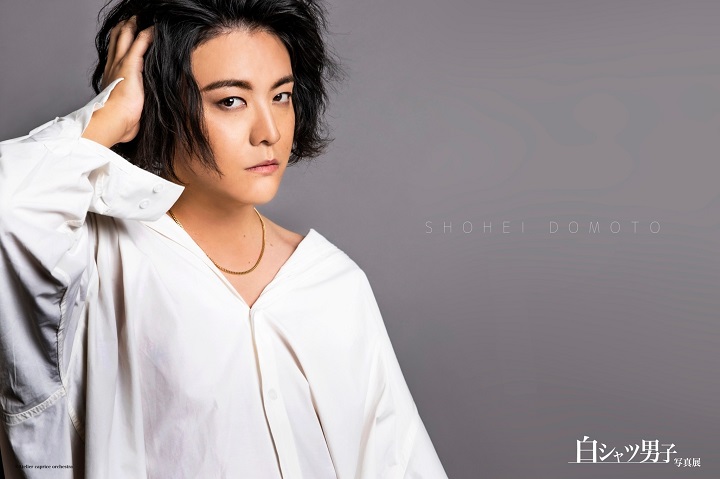 丘山晴己ら20人が参加　シンプルだから個性と魅力が引き立つ『白シャツ男子』写真展 イメージ画像