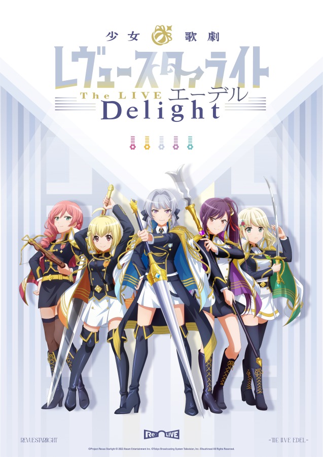 「少女☆歌劇 レヴュースタァライト」スタリラ初の舞台開幕　舞台写真＆キャストコメント公開 イメージ画像
