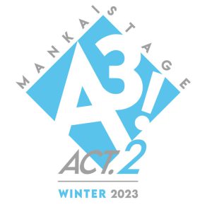 エーステ2022年プロジェクト始動　ACT2!夏組・秋組・冬組公演＆FC新規コンテンツも イメージ画像
