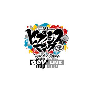 ヒプステ、今年9月から“次章”始動　7〜8月はスピンオフストーリー＆ディビジョン単独ライブ公演も イメージ画像