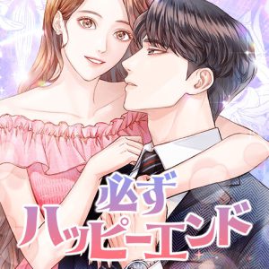 染谷俊之が冷静沈着な夫を熱演　LINEマンガのバレンタイン特別企画に登場 イメージ画像