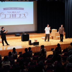 富田翔・蒼木陣・伊崎龍次郎の即興演劇を心理カウンセラーが分析、「劇団ココロゴス」開催 イメージ画像