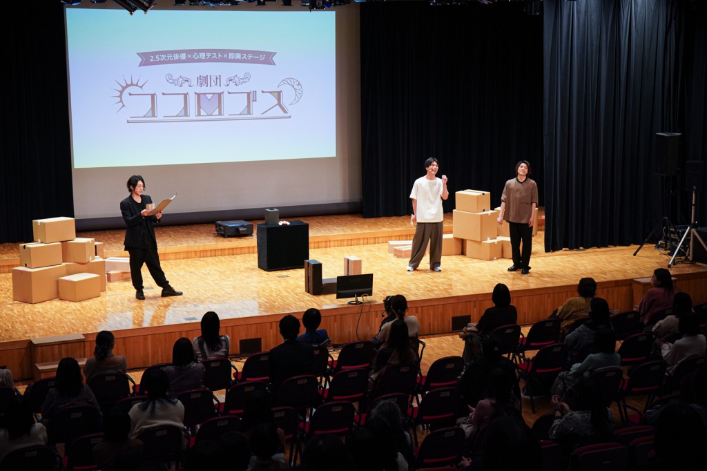 富田翔・蒼木陣・伊崎龍次郎の即興演劇を心理カウンセラーが分析、「劇団ココロゴス」開催 イメージ画像