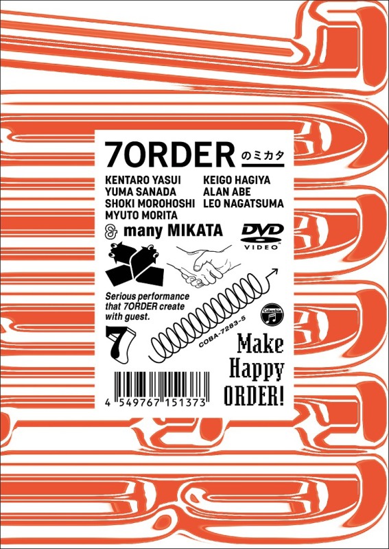 7ORDER、2ndシングルのカップリング曲「Ups ＆ Downs」ワンカットビデオ解禁 イメージ画像