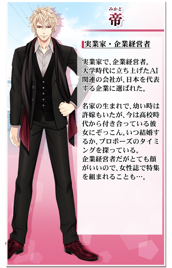 『恋愛幕末カレシ』5周年記念　染谷俊之が演じる土方歳三の新時代本編ストーリーが配信 イメージ画像