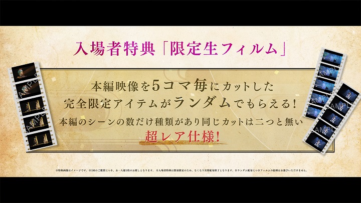 劇場版舞台『刀剣乱舞』、大坂冬の陣・夏の陣を上映へ　特典は「限定生フィルム」 イメージ画像