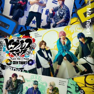 ヒプステ《Mix Tape1》＆《Rep LIVE》、ビジュアル・日替わりゲスト・追加キャストが解禁 イメージ画像