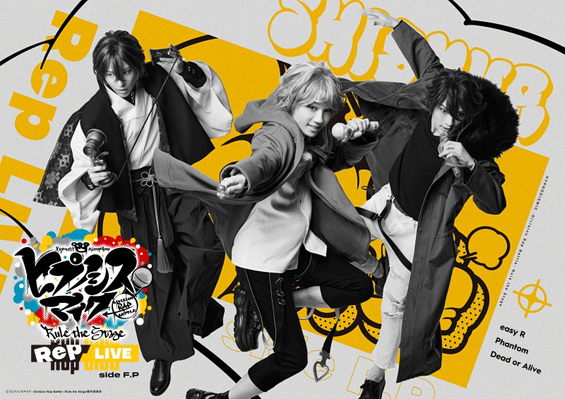 ヒプステ《Mix Tape1》＆《Rep LIVE》、ビジュアル・日替わりゲスト・追加キャストが解禁 イメージ画像