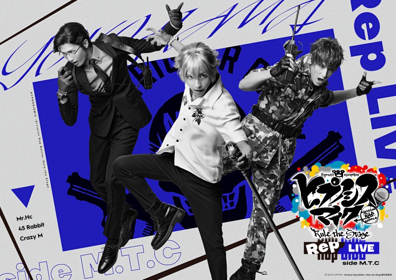 ヒプステ《Mix Tape1》＆《Rep LIVE》、ビジュアル・日替わりゲスト・追加キャストが解禁 イメージ画像