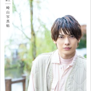 崎山つばさ、3年ぶりとなる写真集『神推し』発売へ　撮影場所は東国三社 イメージ画像