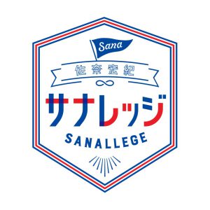佐奈宏紀、ニコニコチャンネル『サナレッジ』開設　共演に武子直輝・廣野凌大 イメージ画像