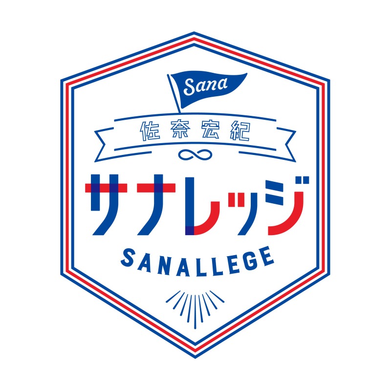 佐奈宏紀、ニコニコチャンネル『サナレッジ』開設　共演に武子直輝・廣野凌大 イメージ画像