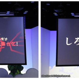 劇団飛行船、制作発表会が開催　饗宴「茜さすセカイでキミと詠う～絆～」など公演が続々 イメージ画像