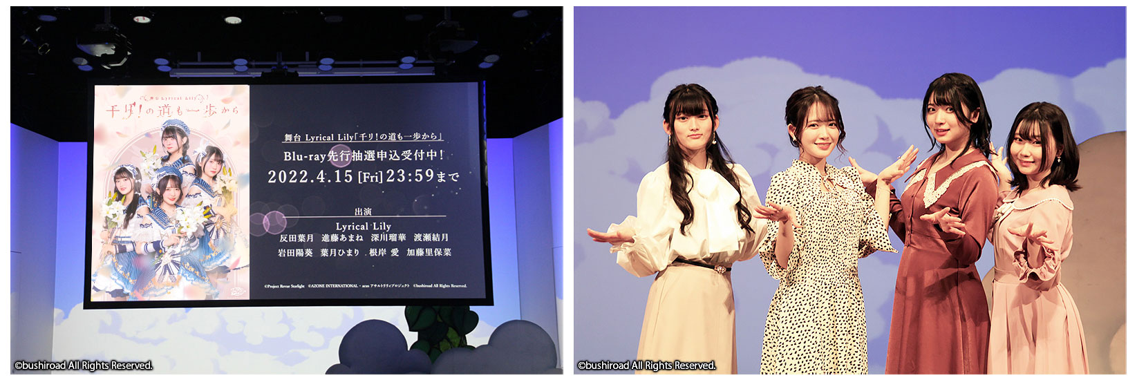 劇団飛行船、制作発表会が開催　饗宴「茜さすセカイでキミと詠う～絆～」など公演が続々 イメージ画像