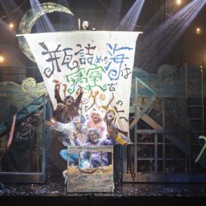 末原拓馬「大きな変革の時期」　劇団おぼんろ『瓶詰めの海は寝室でリュズタンの夢をうたった』ゲネプロレポート イメージ画像
