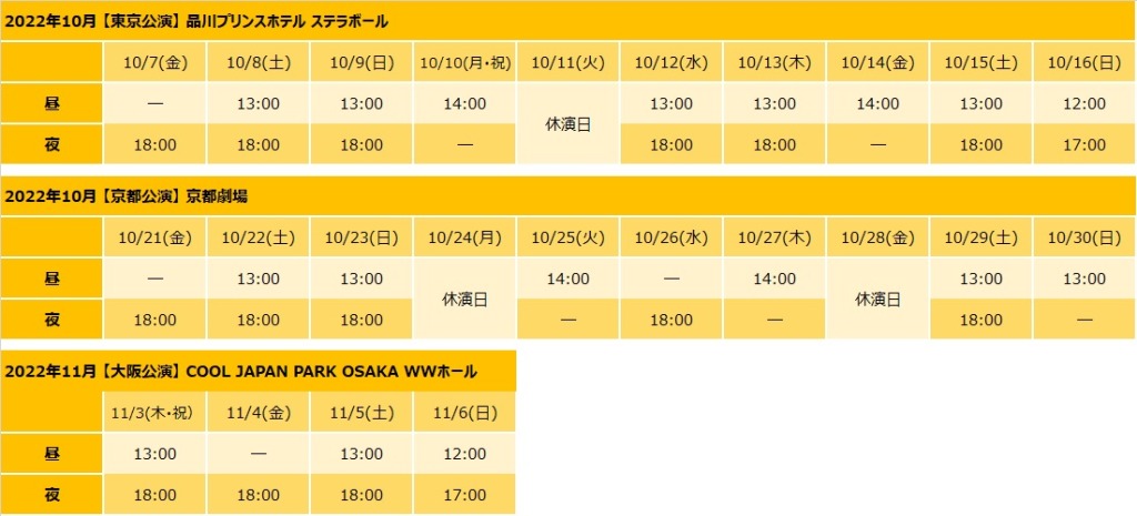 『あんステ』-Witness of Miracle-、笹森裕貴・安井一真ら全キャストビジュアル解禁 イメージ画像