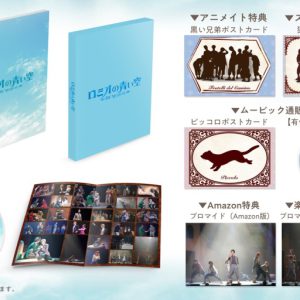 ミュージカル「ロミオの青い空」Blu-ray発売記念　大薮丘・新里宏太・折笠愛のスペシャル座談会公開 イメージ画像