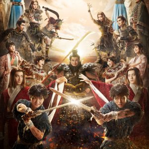 舞台『キングダム』キャスト集結の本ビジュアル解禁　有澤樟太郎らのキャラクターポスターも公開 イメージ画像