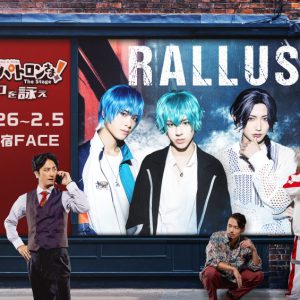『おねがいっパトロンさま！The Stage ～ココロを詠え～』、メインビジュアルが解禁　ペンライトの無料貸出も決定 イメージ画像