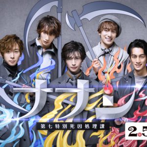 「DMM TV」オリジナル番組企画『2.5次元的世界』配信コンテンツ解禁 イメージ画像