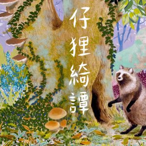 「DMM TV」オリジナル番組企画『2.5次元的世界』配信コンテンツ解禁 イメージ画像