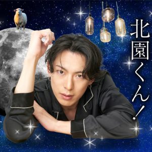 「DMM TV」オリジナル番組企画『2.5次元的世界』配信コンテンツ解禁 イメージ画像