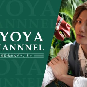 高橋怜也がニコニコチャンネルを開設、1・17より放送開始　ゲストに山田健登が登場 イメージ画像