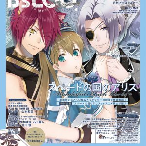立石俊樹・藤田玲らが登場　『B’s-LOG3月号』1・20発売 イメージ画像