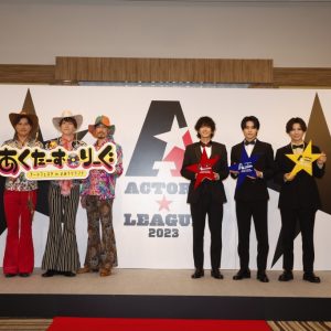 黒羽麻璃央・高野 洸・岡宮来夢が企画プロデュース 『ACTORS☆LEAGUE 2023』開催決定！ イメージ画像