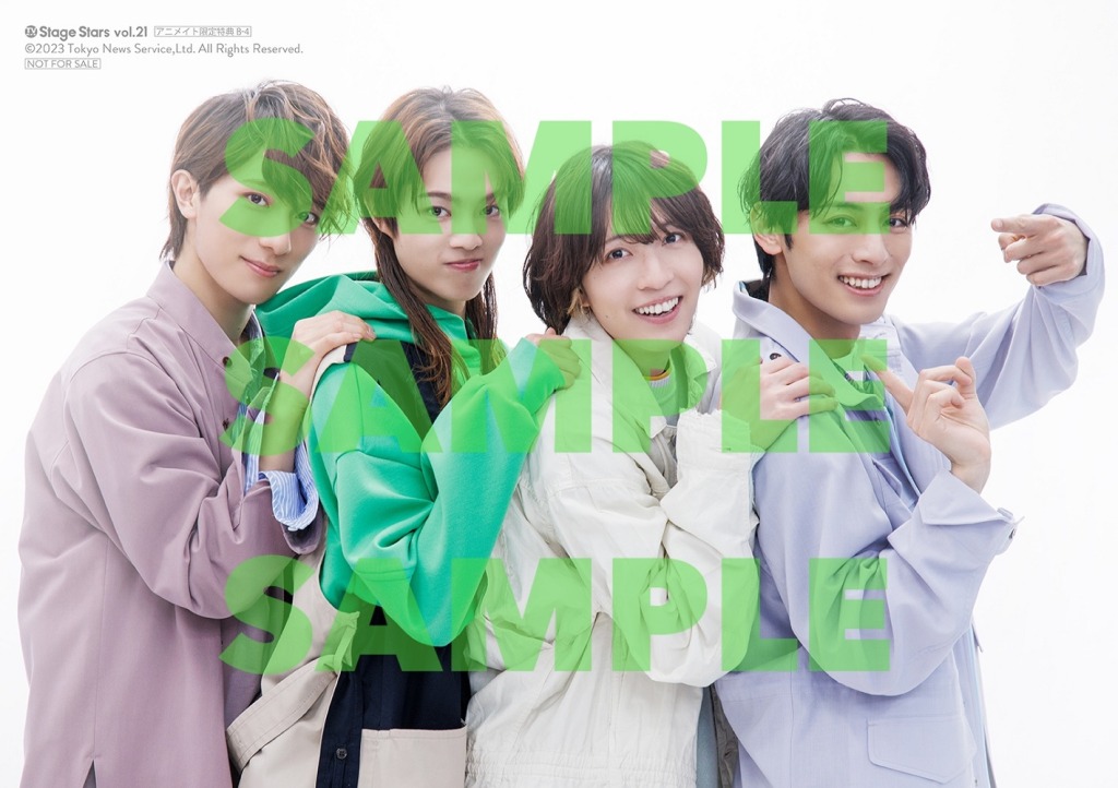 高橋健介＆岡宮来夢が表紙を飾る、「TVガイド Stage Stars vol.21」発売中　裏表紙は後藤大・笹森裕貴ら イメージ画像