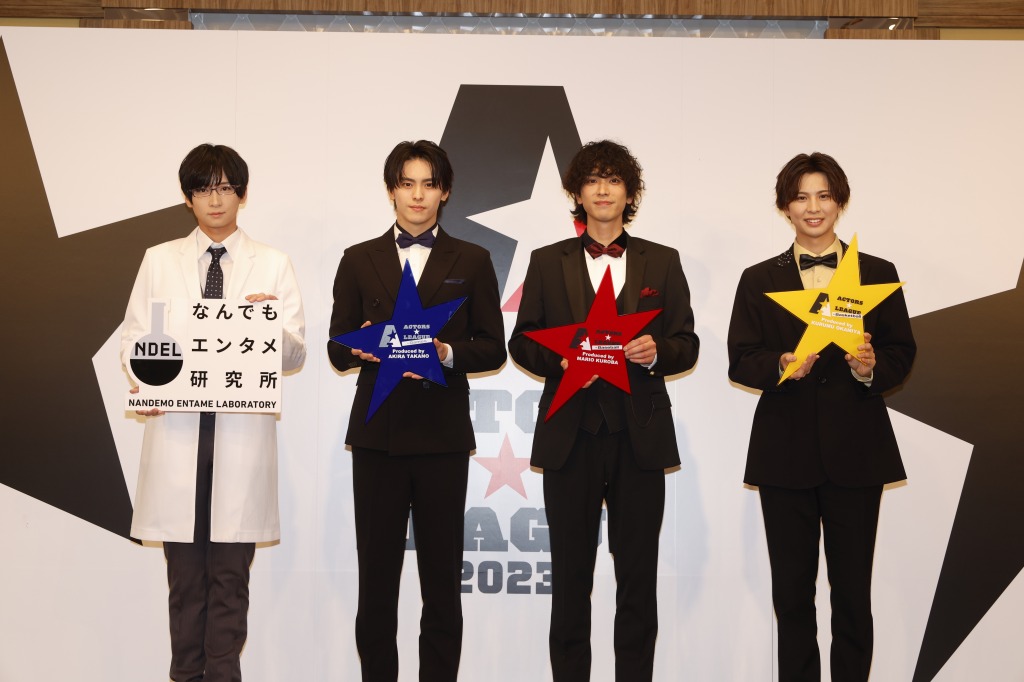 黒羽麻璃央・高野 洸・岡宮来夢が企画プロデュース 『ACTORS☆LEAGUE 2023』開催決定！ イメージ画像