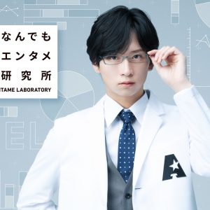 黒羽麻璃央・高野 洸・岡宮来夢が企画プロデュース 『ACTORS☆LEAGUE 2023』開催決定！ イメージ画像