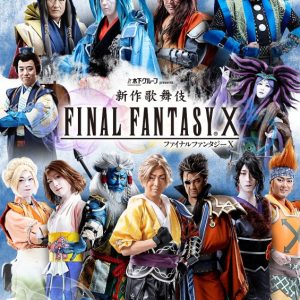 『新作歌舞伎 ファイナルファンタジーX』公演オリジナル書き下ろしイラストが一部解禁 イメージ画像