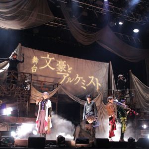 陳内将「カンパニーみんなが魂を削ってきた」　無頼派を中心に描かれる、文劇6【ゲネプロレポート】 イメージ画像