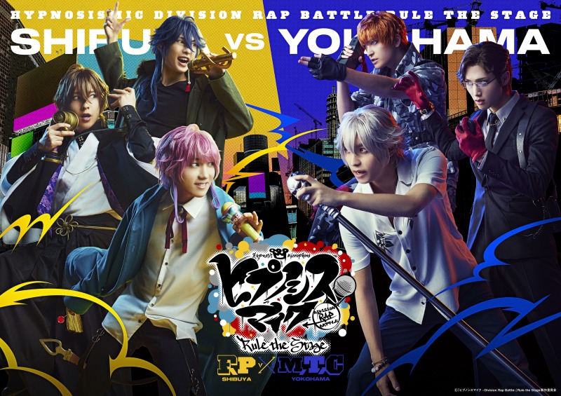 『ヒプステ』-2nd D.R.B Championship Tournament-が開催　優勝ディビジョンは投票で決まる イメージ画像