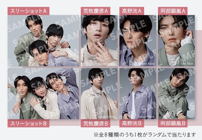 荒牧慶彦・高野洸・阿部顕嵐が『エスプリーク』とスペシャルタイアップ　キャンペーン詳細解禁 イメージ画像
