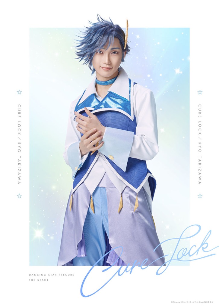 田村升吾・滝澤諒・和合真一ら出演　『Dancing☆Starプリキュア』The Stage、キャスト・ビジュアル解禁 イメージ画像