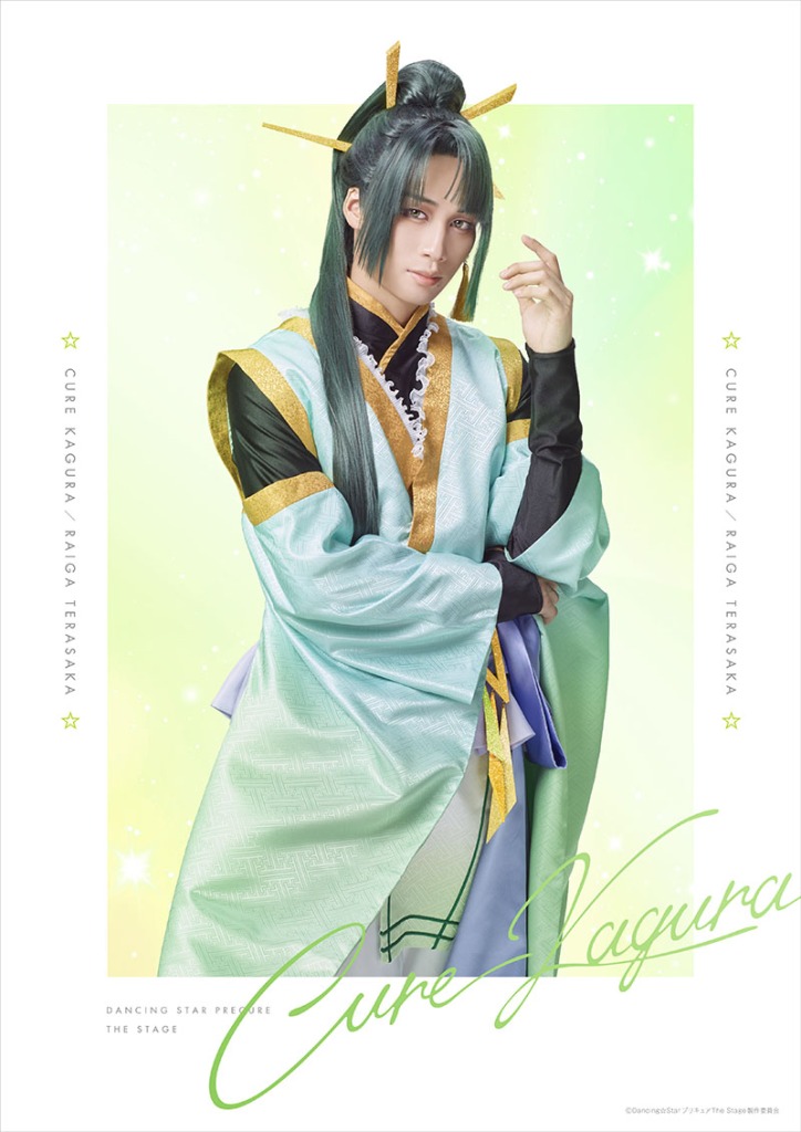 田村升吾・滝澤諒・和合真一ら出演　『Dancing☆Starプリキュア』The Stage、キャスト・ビジュアル解禁 イメージ画像